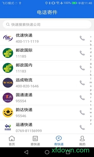 普服监督 普服监督