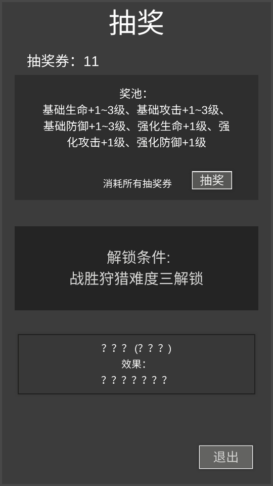 升级世界2:一刀亿兆级BOSS