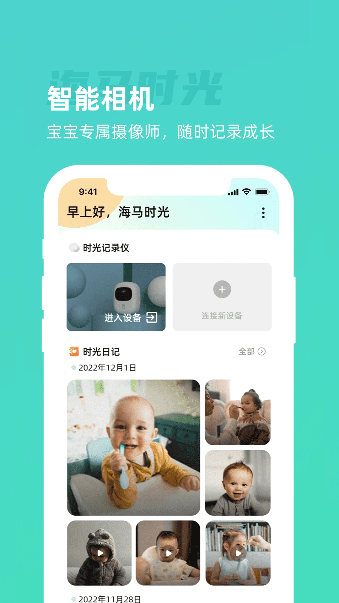 海马时光 海马时光