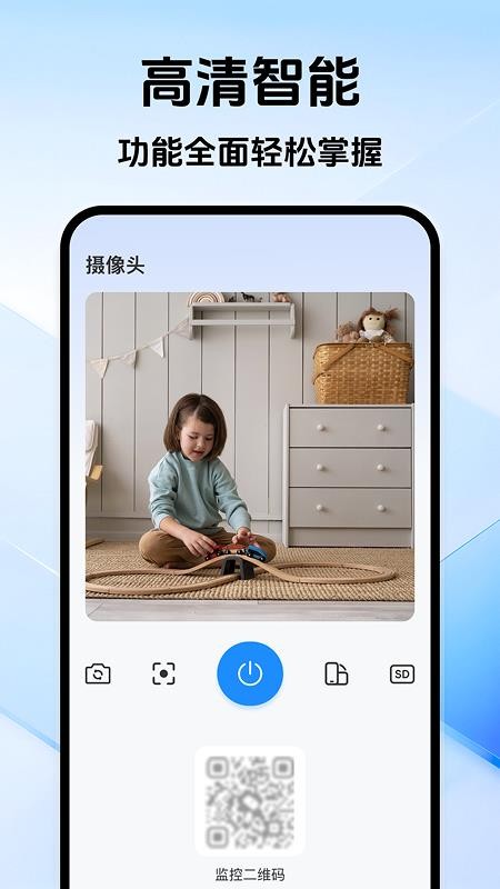 远程监控掌上窥家