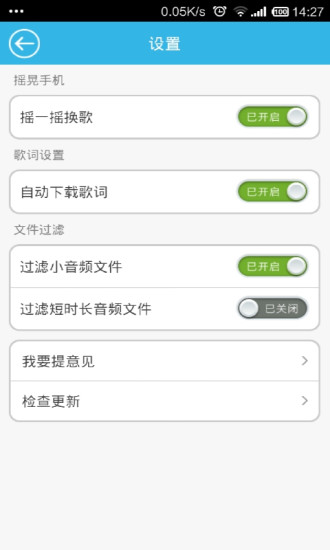 全能音乐播放器