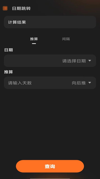 免费万能计算器
