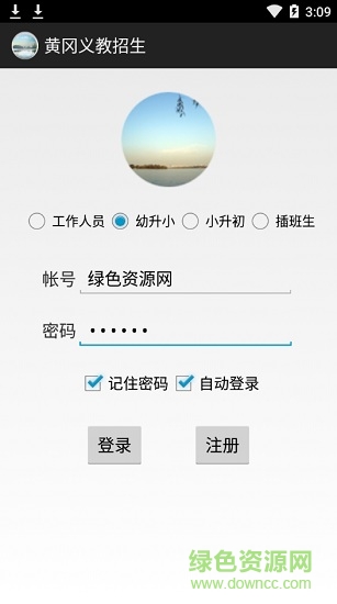 黄冈义教招生 黄冈义教招生