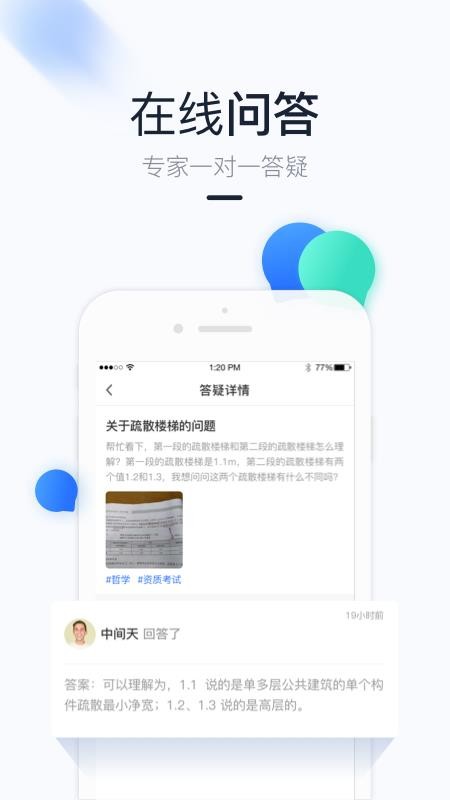 三人消防 三人消防