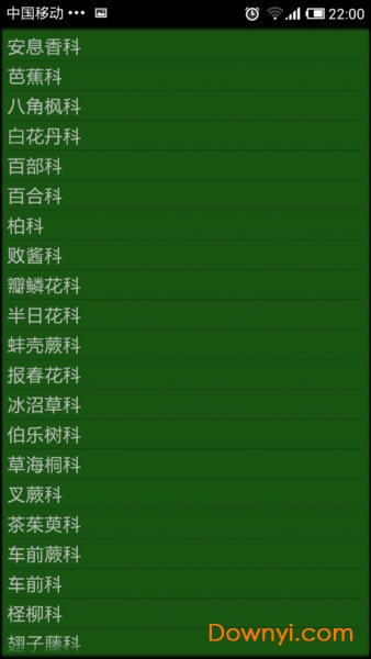 《中国植物志》Lite网络版