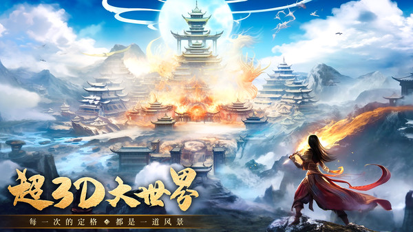 一剑灭天 一剑灭天