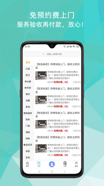 上门维修安装到家 上门维修安装到家