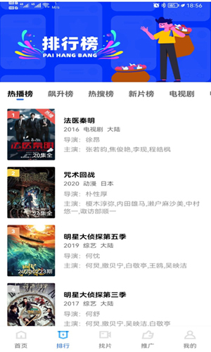 流星视频播放器