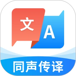 超能翻译官