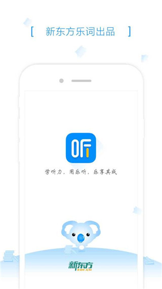 乐听 乐听