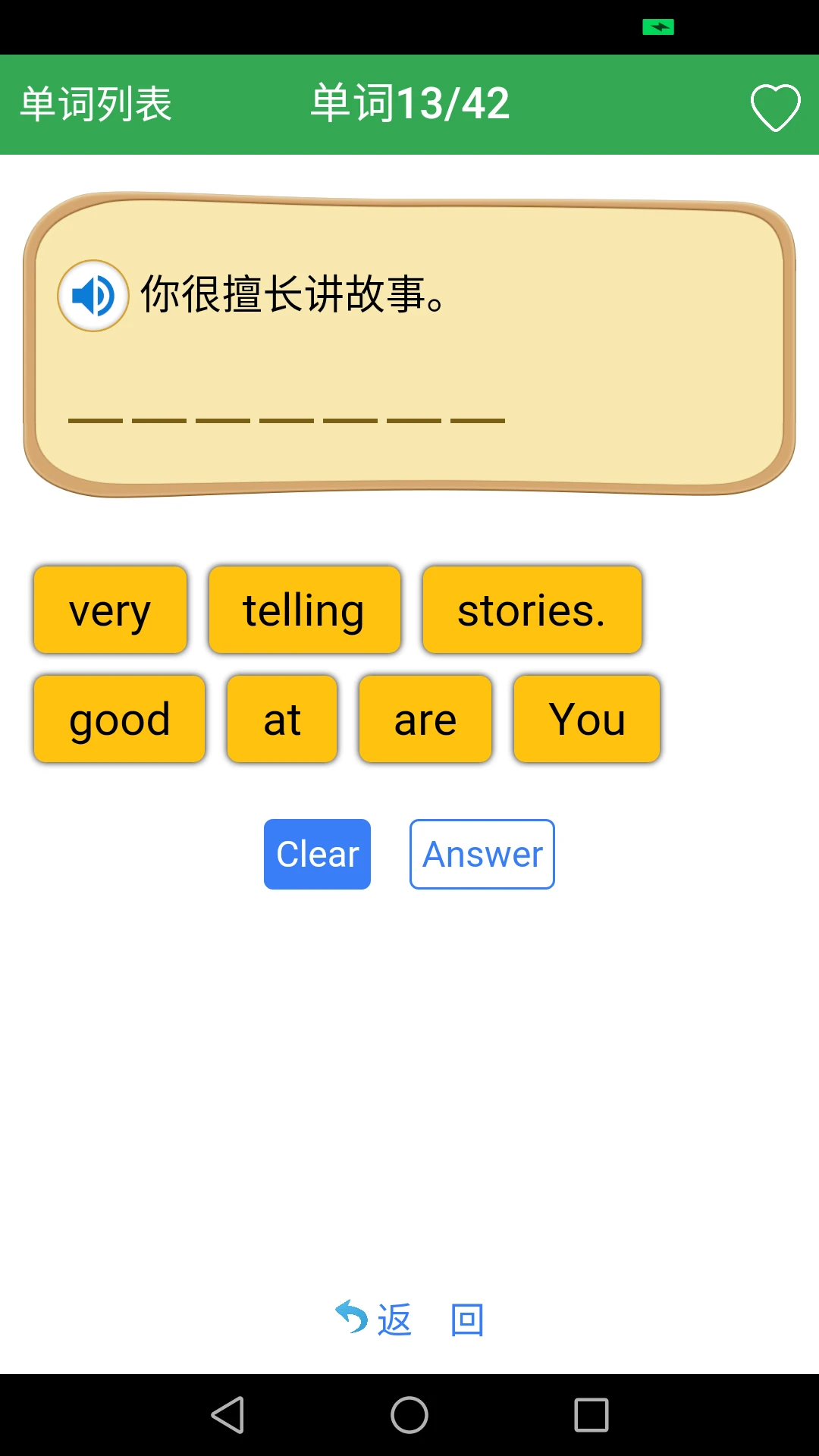 初中英语单词同步学