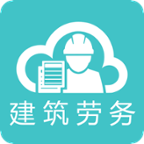 建筑劳务云