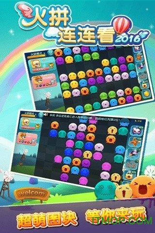 火拼连连看2016 火拼连连看2016