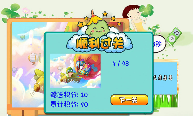 炮炮兵儿童益智拼图游戏