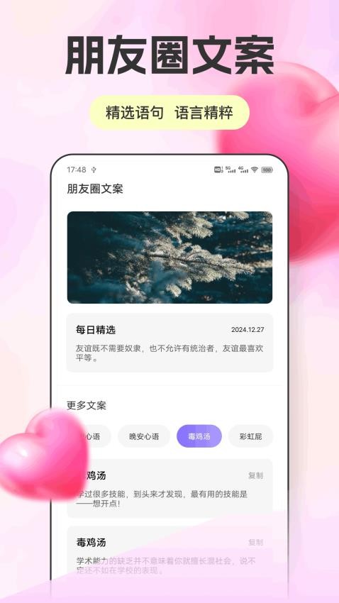 商小信聊天话术