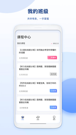 nc inclass在线课堂
