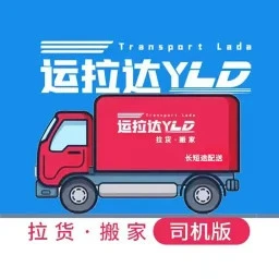 运拉达司机