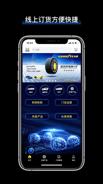 飞足e购 飞足e购