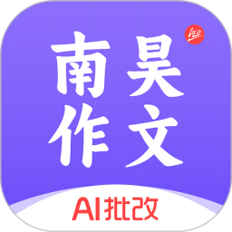 南昊作文(原叮叮作文) v3.2.7 安卓版