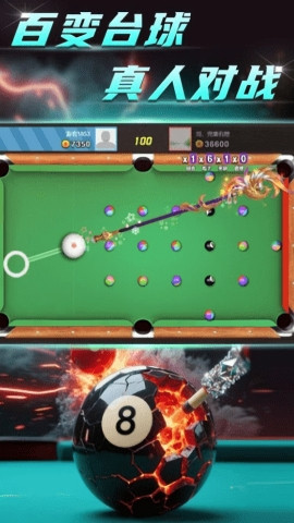 高能桌球 高能桌球