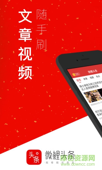 微鲤看看 微鲤看看