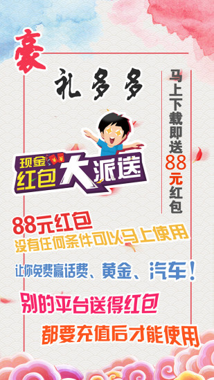 猜拳竞宝 猜拳竞宝