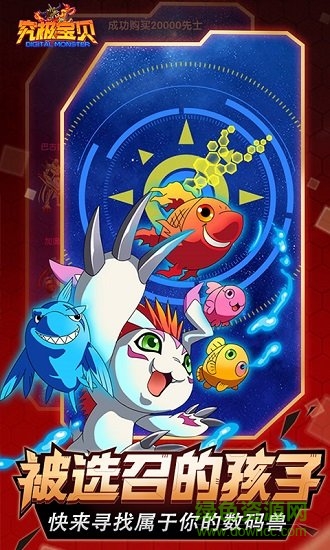 究极宝贝·无限