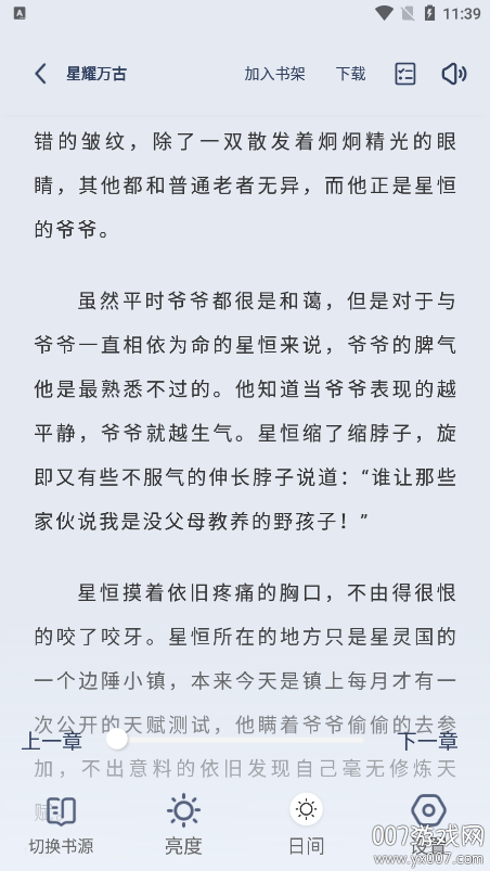 起源书阁 起源书阁