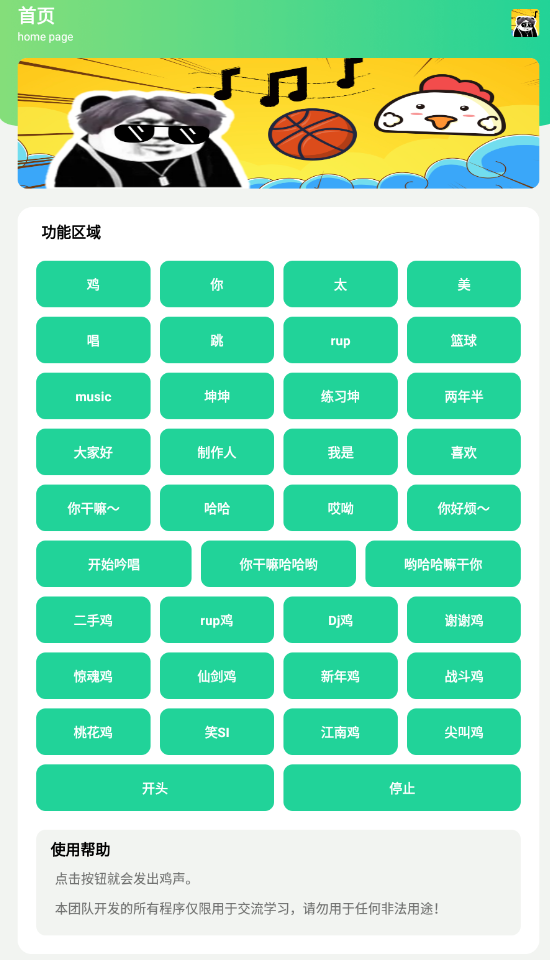 鸡乐盒新版 鸡乐盒新版
