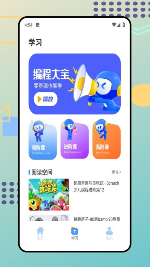 探月编程 探月编程