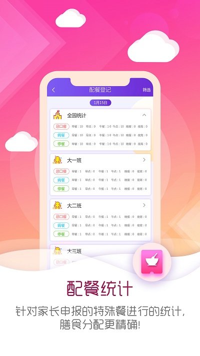 幼教伙伴 幼教伙伴