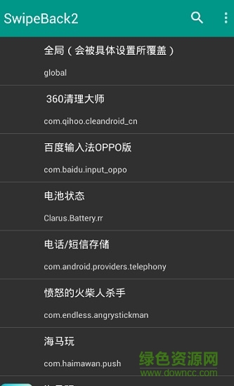 免框架滑动返回2汉化