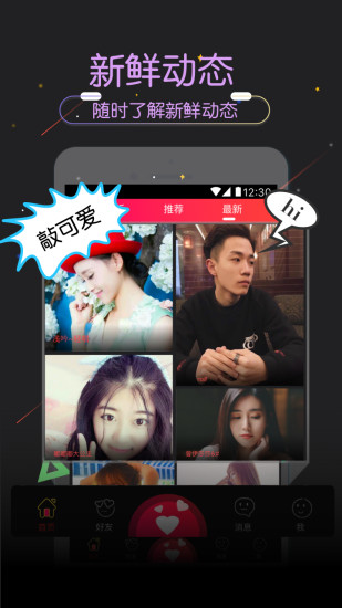 DUDU(视频聊天交友)