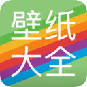 手机主题壁纸精灵