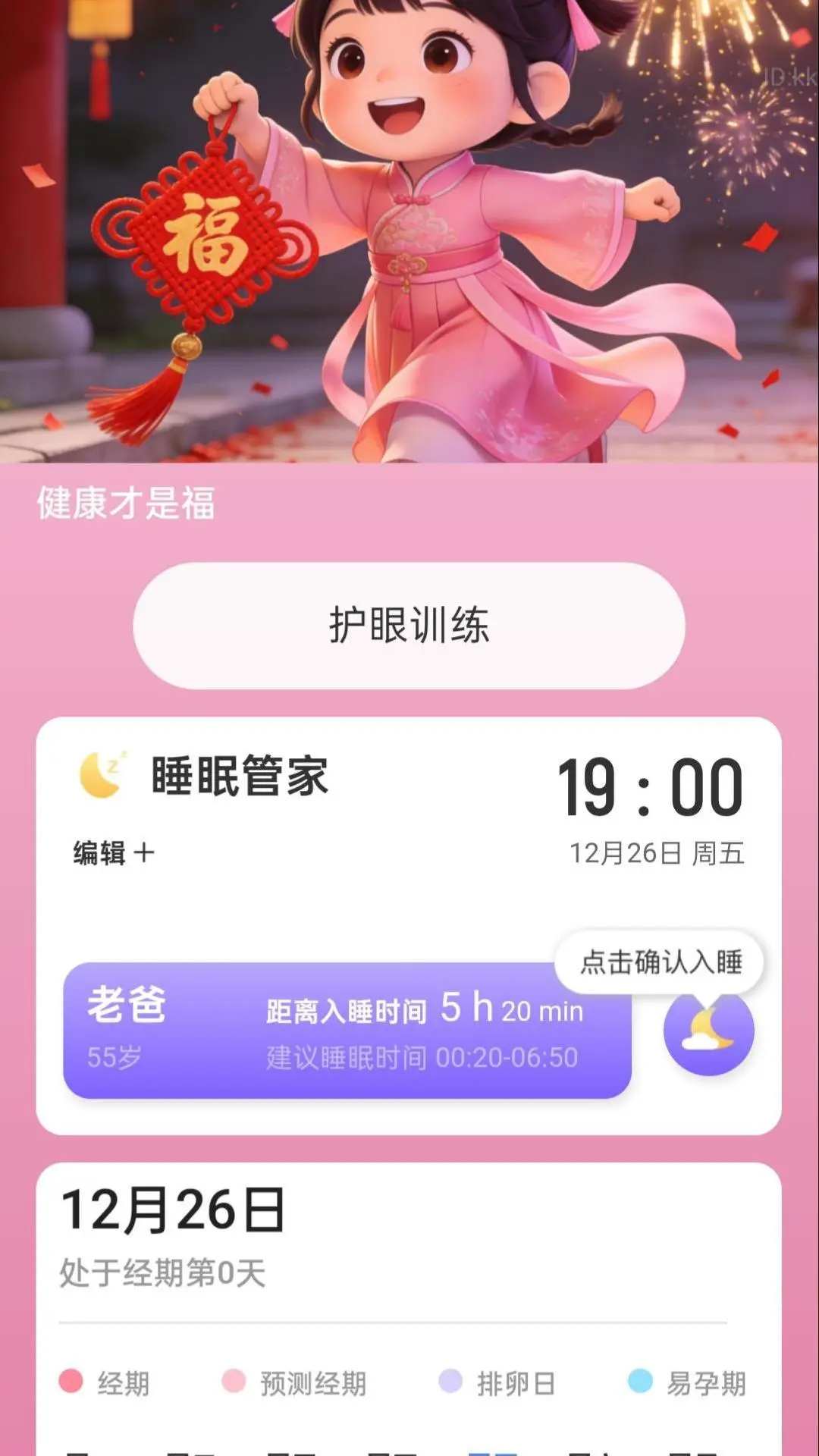 走路福满袋 走路福满袋