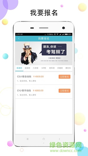 盛华驾校 盛华驾校