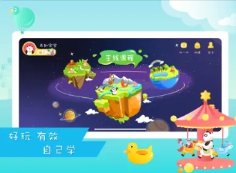 Starkids星童 ios版