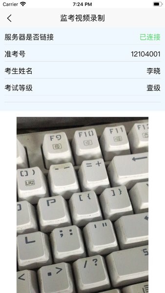 黔音在线音乐听力考级APP