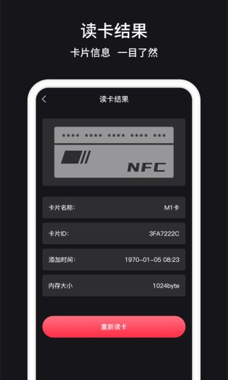 nfc管家app