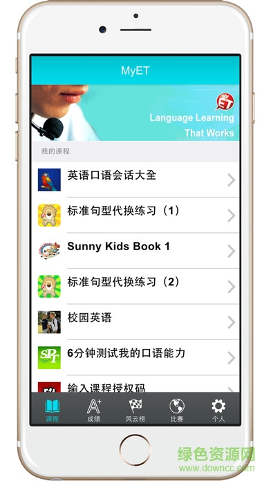 myet我的口语家教