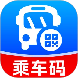 出行乘车一码通