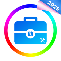 爱机助手极速版