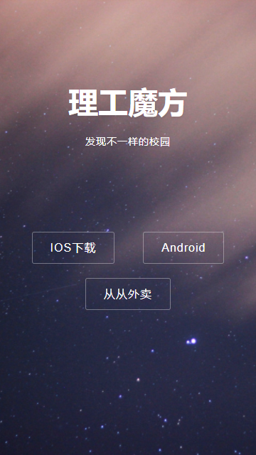 理工魔方 理工魔方