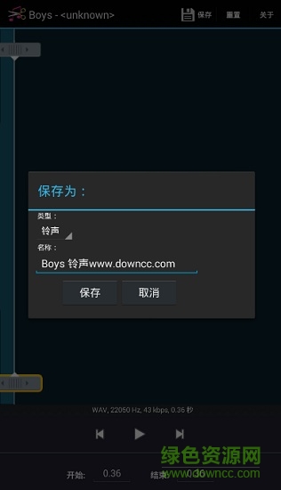 ringdroid app(铃声编辑)