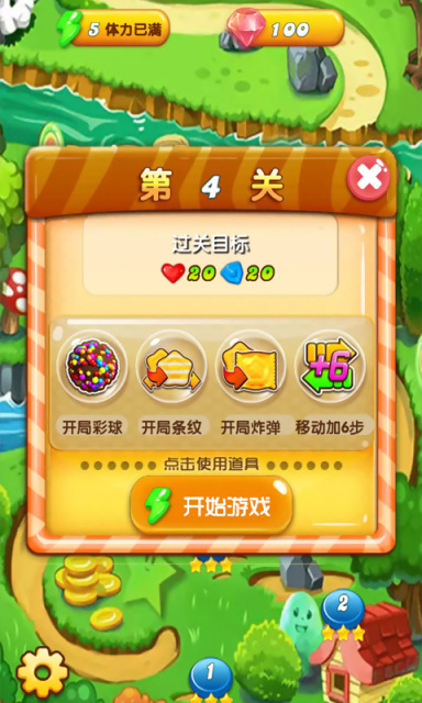 天天消消乐萌宠版