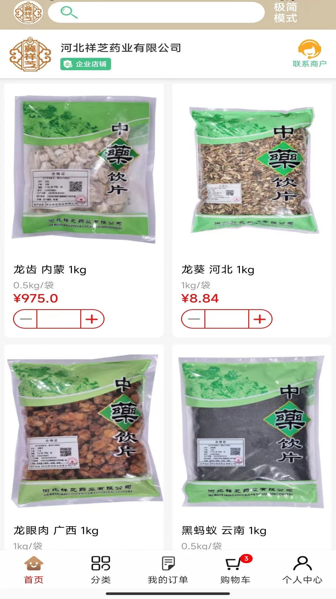 祥芝药业 祥芝药业