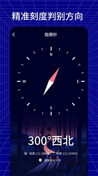 手机测距测量仪