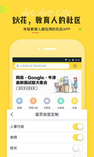 钬花社区官方版 钬花社区官方版