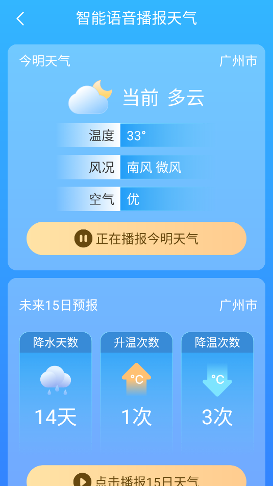 雨日天气 雨日天气