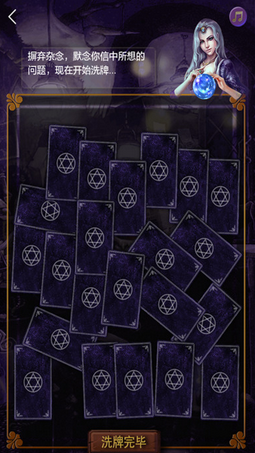 塔罗牌占卜 塔罗牌占卜